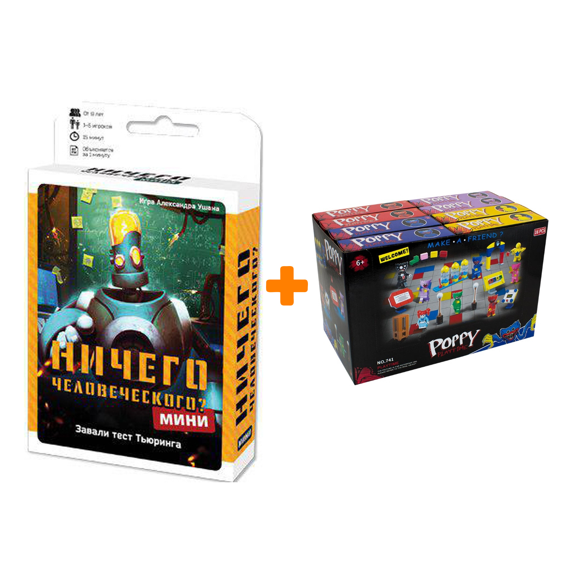 

Настольная игра Ничего человеческого Мини + Конструктор Huggy Wuggy 33 детали Набор