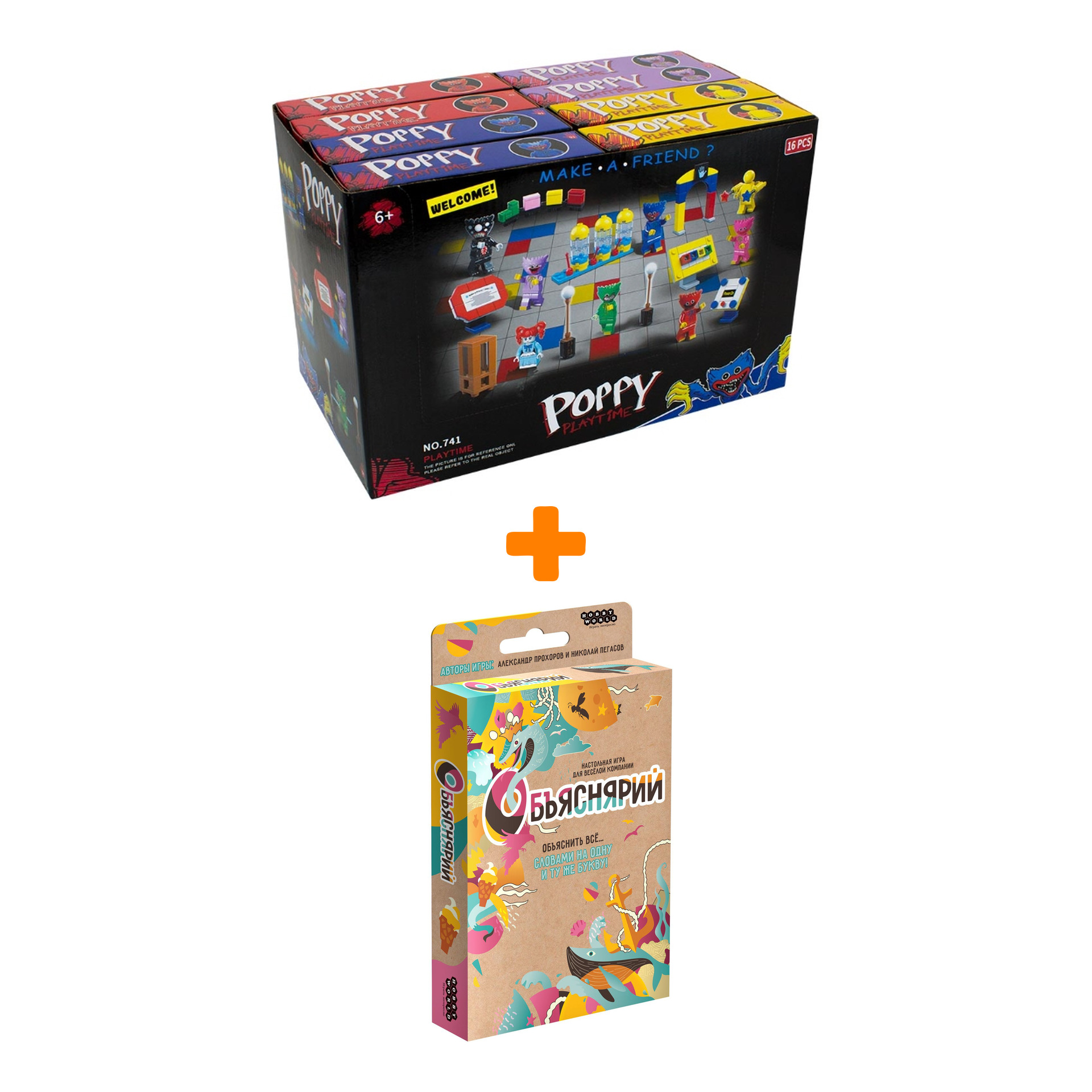 

Настольная игра Объяснярий + Конструктор Huggy Wuggy 33 детали Набор