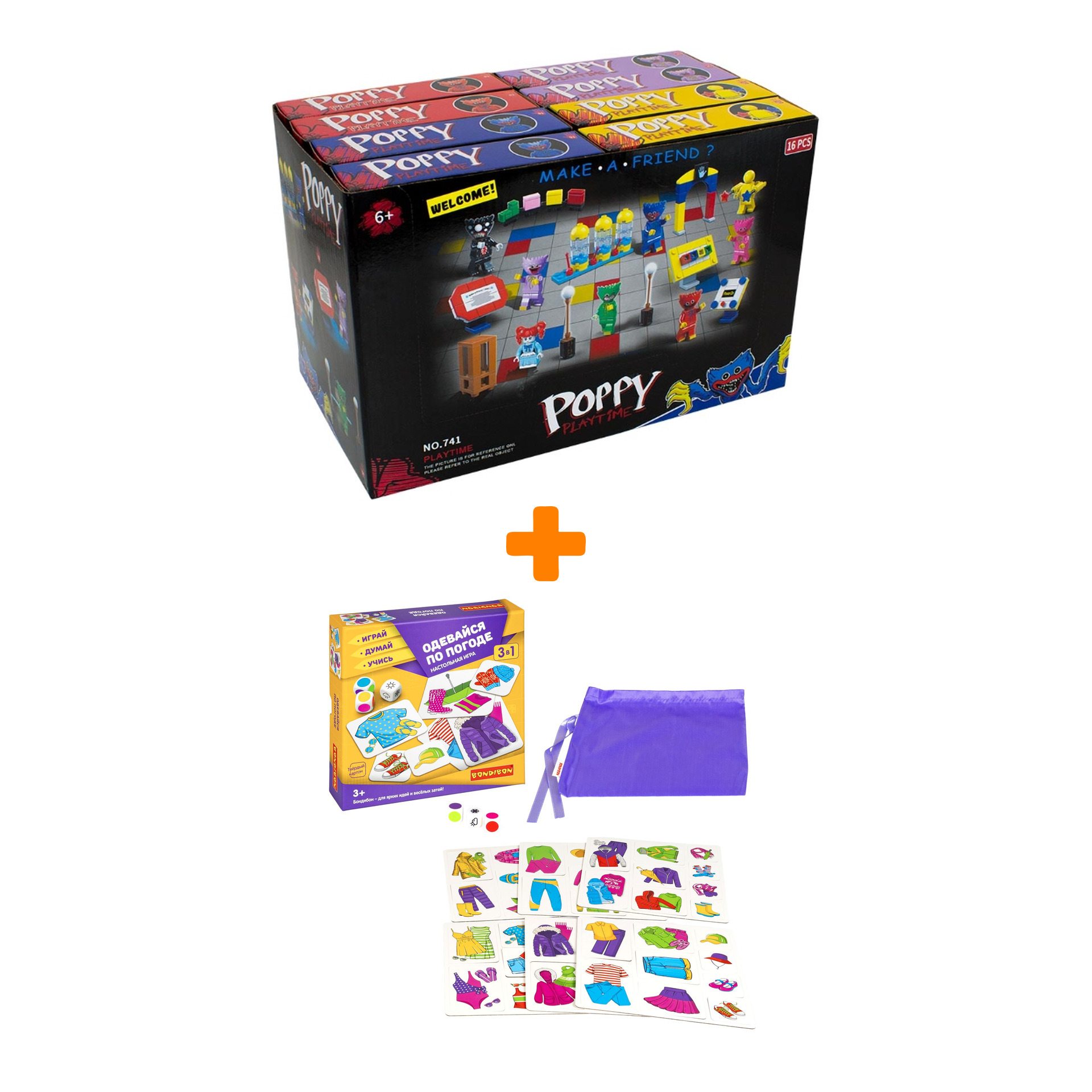 

Настольная игра Одевайся по погоде 3в1 Играй Думай Учись + Конструктор Huggy Wuggy 33 детали Набор