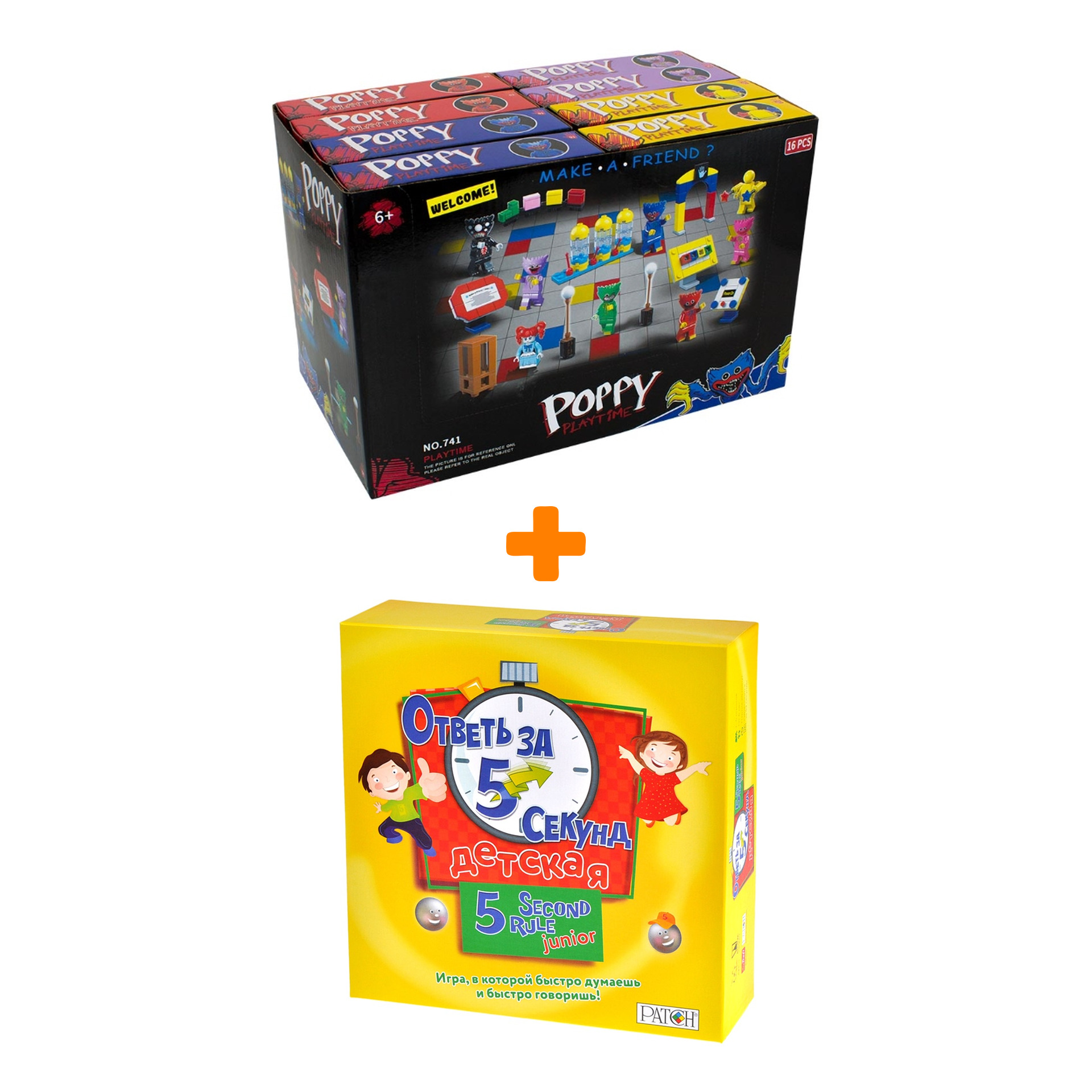 

Настольная игра Ответь за 5 секунд Детская + Конструктор Huggy Wuggy 33 детали Набор