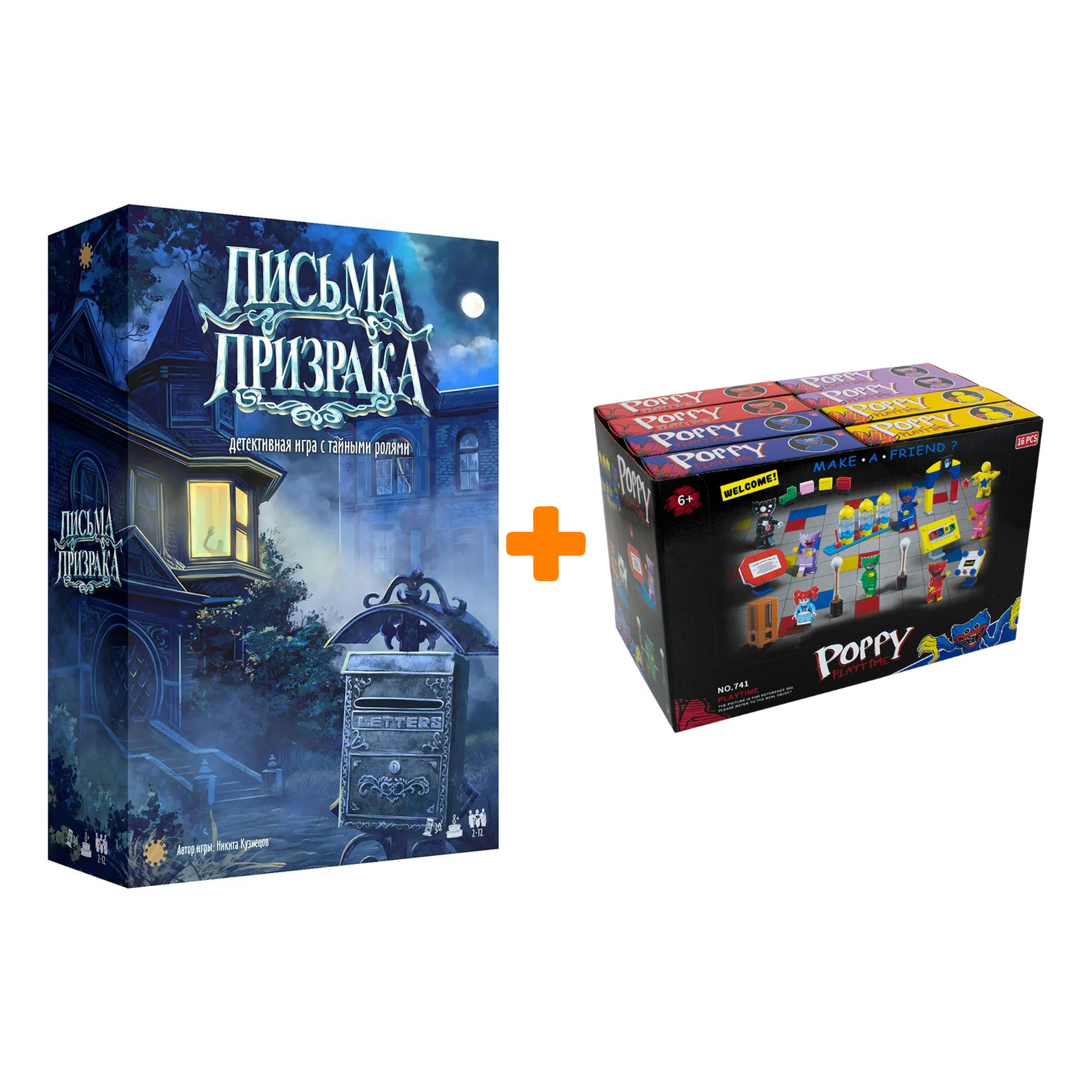 

Настольная игра Письма призрака арт. Э048 + Конструктор Huggy Wuggy 33 детали Набор