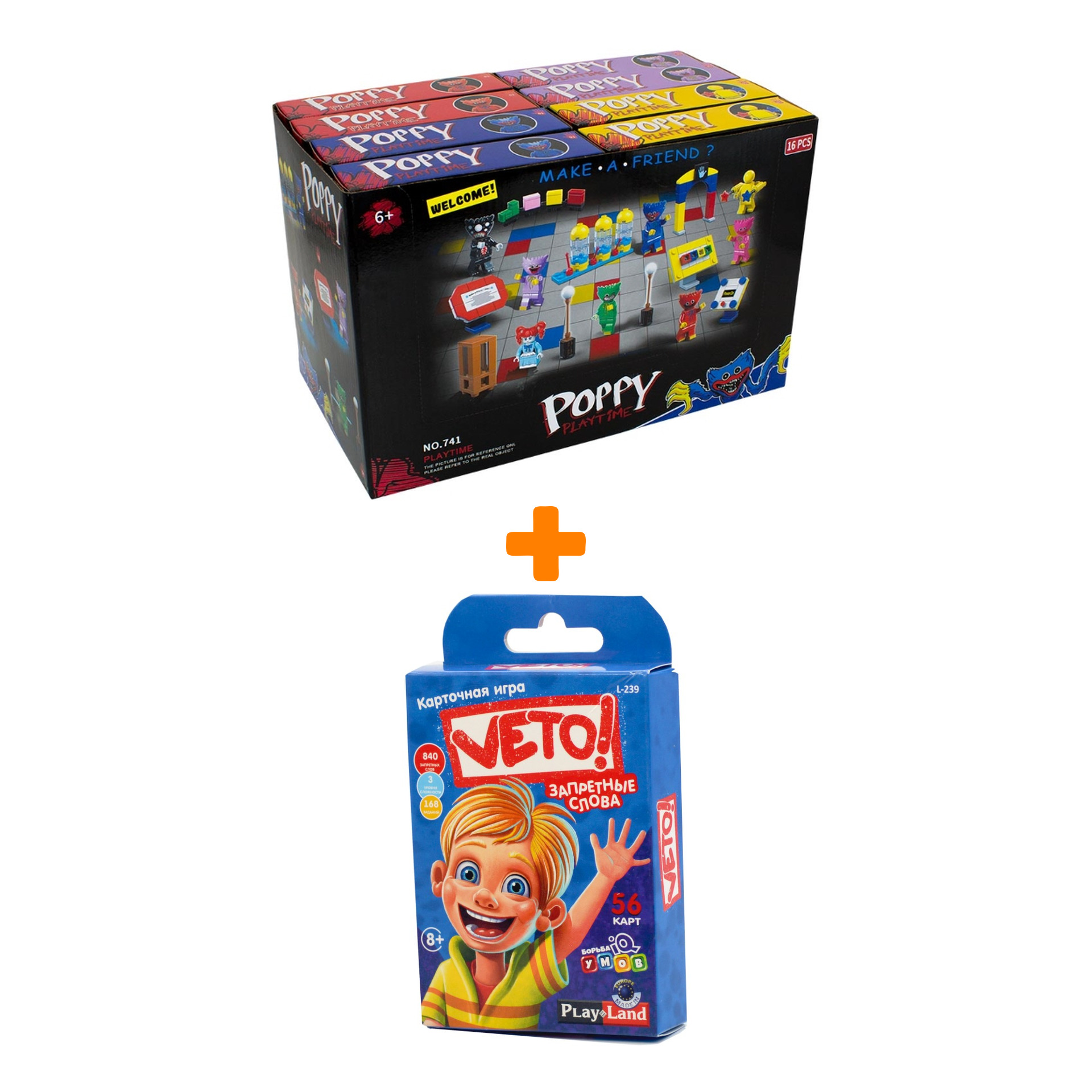 

Настольная игра Вето карточная + Конструктор Huggy Wuggy 33 детали Набор
