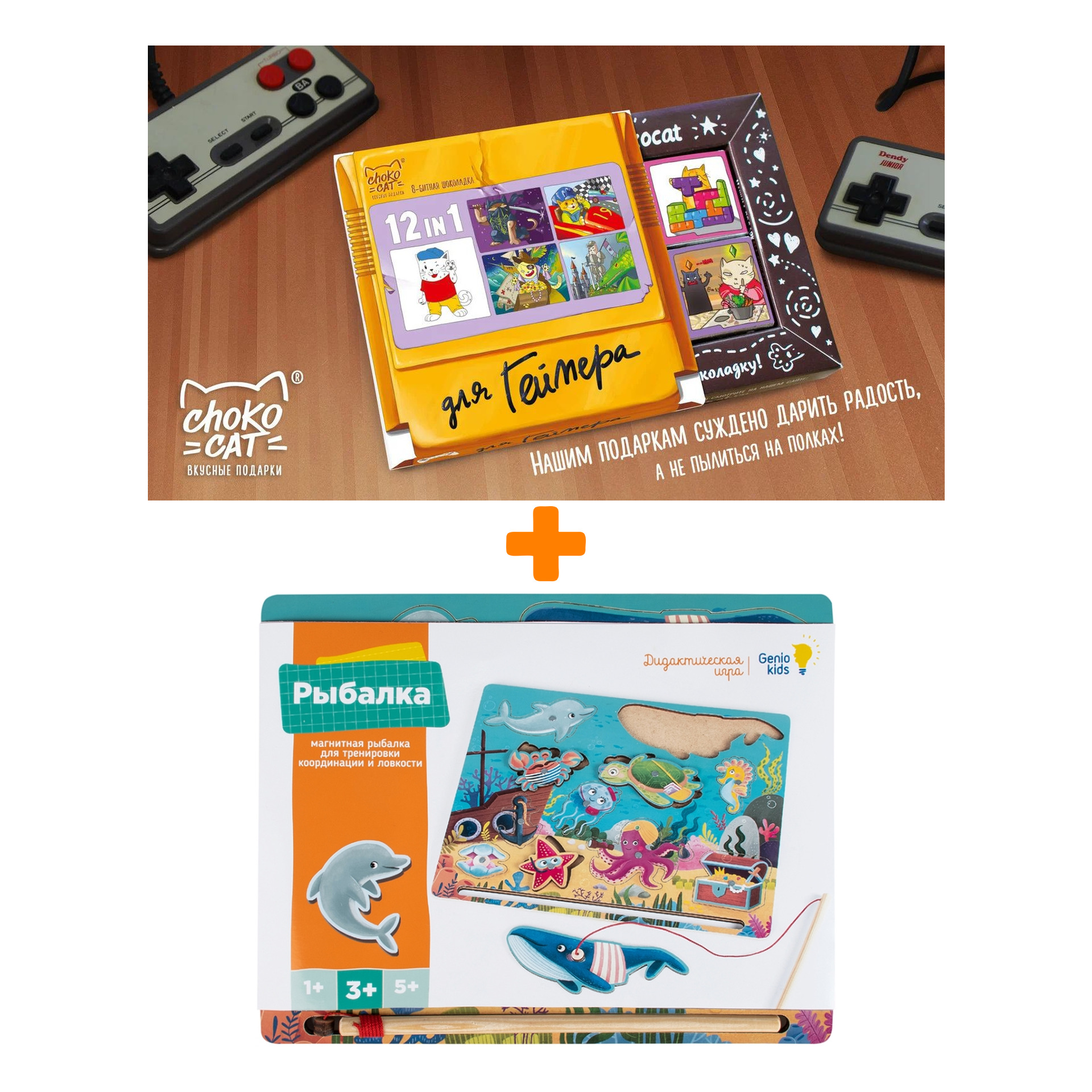 

Настольная игра Рыбалка + Шоколад Кэт 12 Для геймера 60г Набор