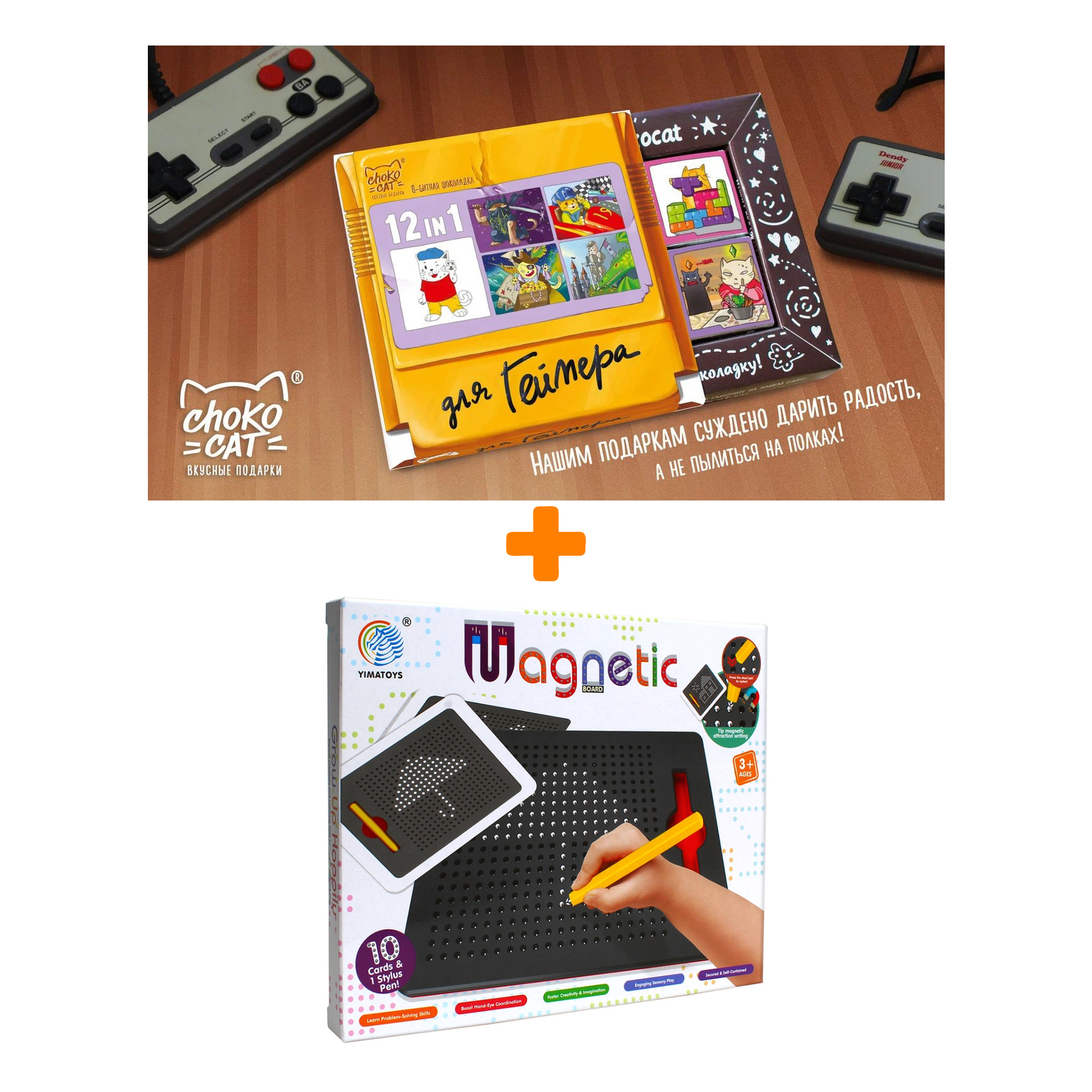 

Настольная игра Магнитная доска + Шоколад Кэт 12 Для геймера 60г Набор