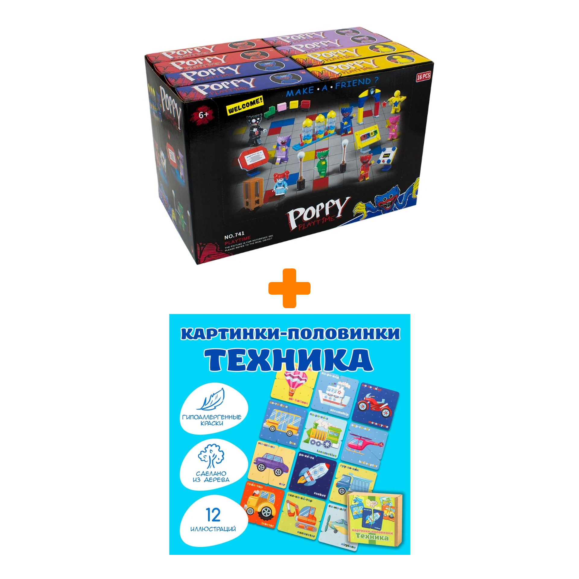 

Настольная игра Картинки-половинки Техника + Конструктор Huggy Wuggy 33 детали в ассортименте Набор