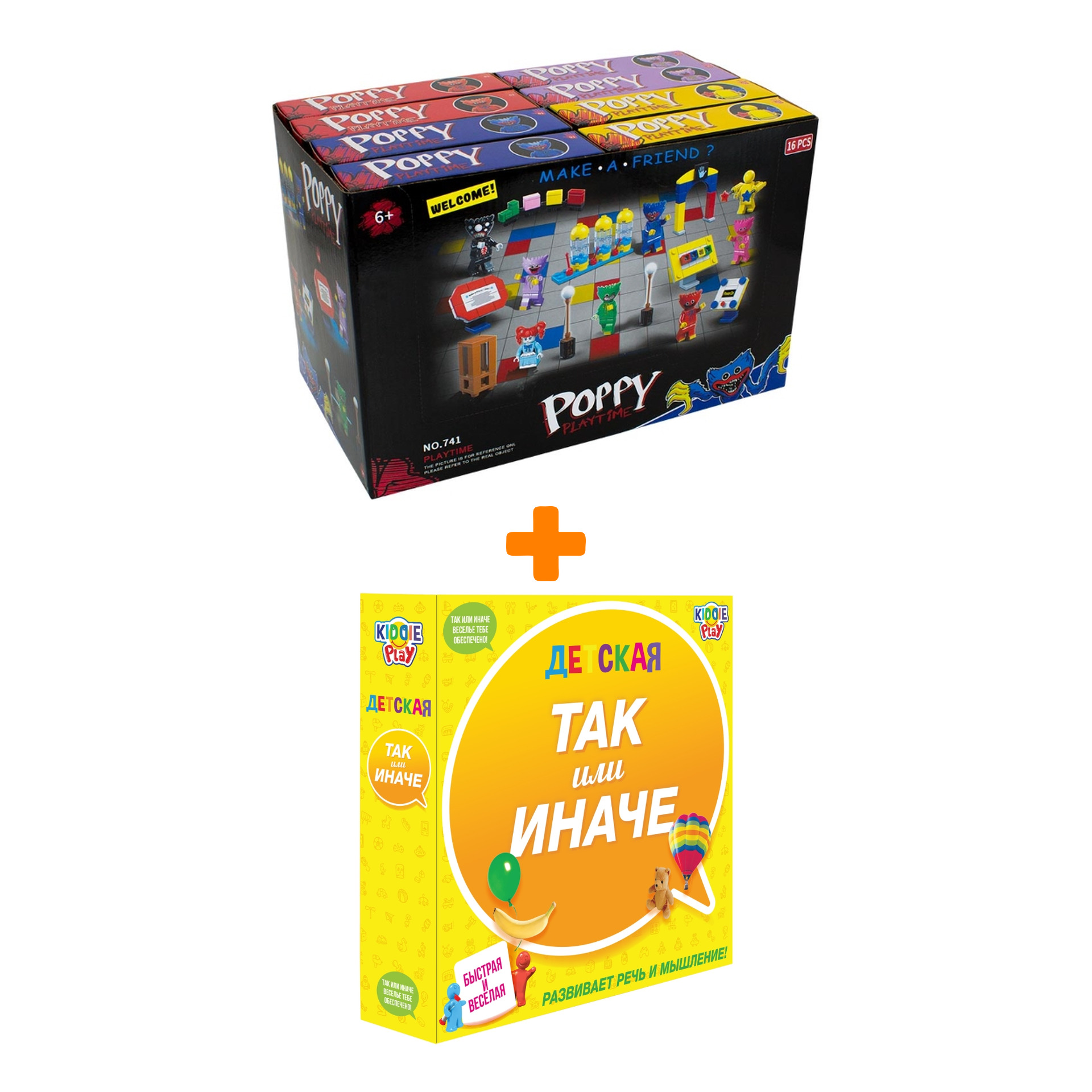 

Настольная игра ТАК или ИНАЧЕ Детская + Конструктор Huggy Wuggy 33 детали в ассортименте Набор