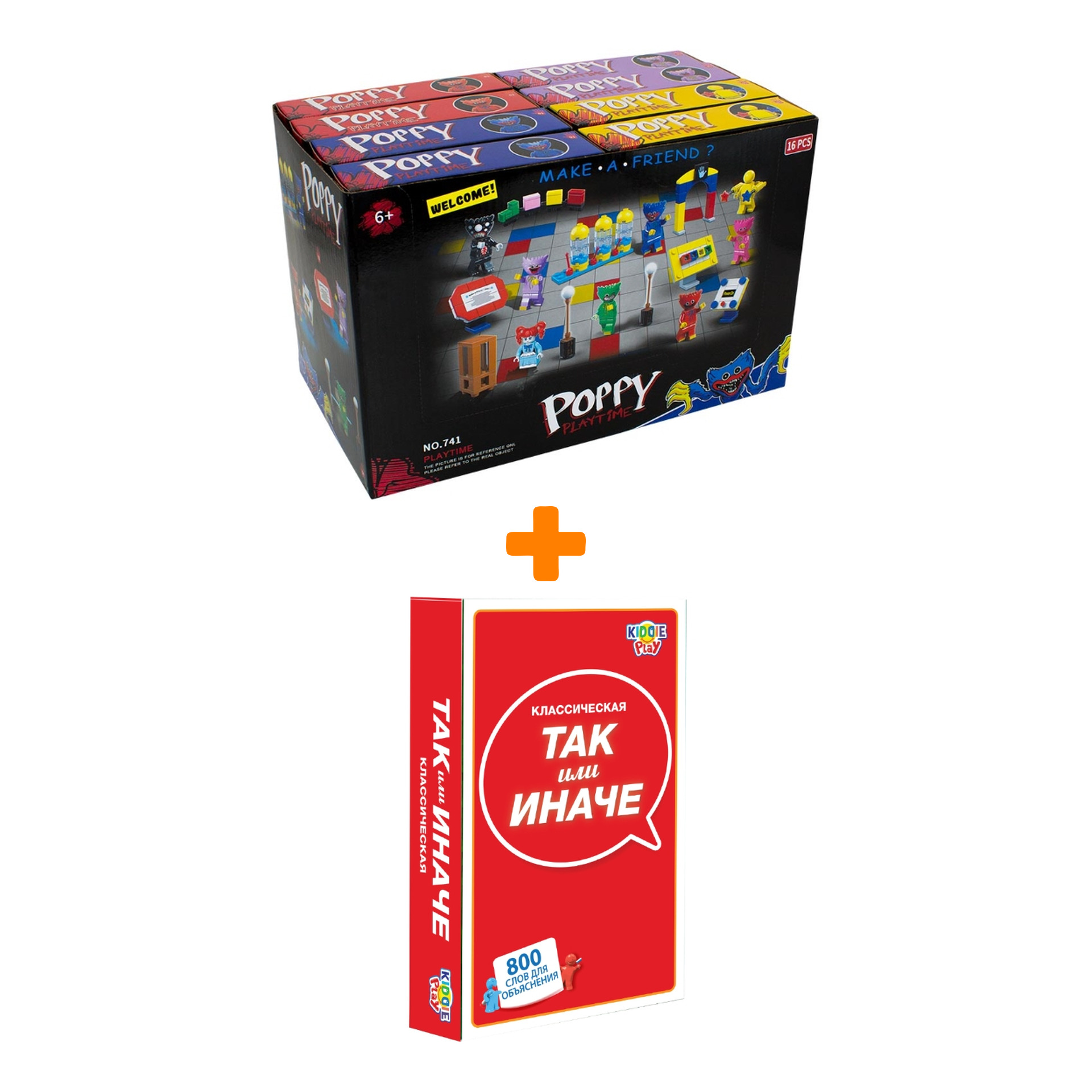 

Настольная игра ТАК или ИНАЧЕ Классическая компактная + Конструктор Huggy Wuggy 33 детали в ассортименте Набор