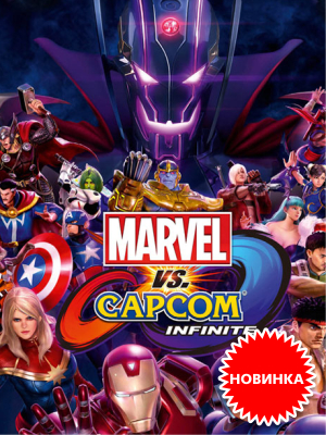  Marvel vs. Capcom: Infinite    19 !