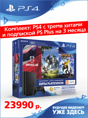   PlayStation 4 « PlayStation»        PlayStation Plus 90.  
