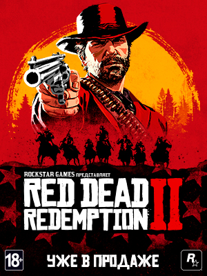 Red Dead Redemption 2   