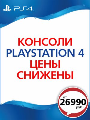     PlayStation 4 –   26990 !