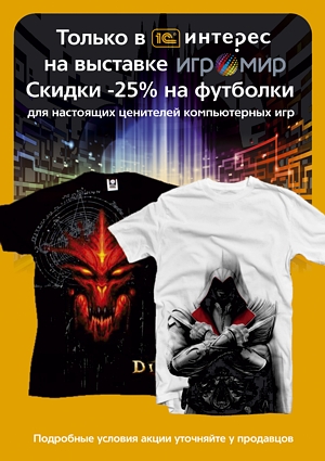 Футболки по мотивам игр