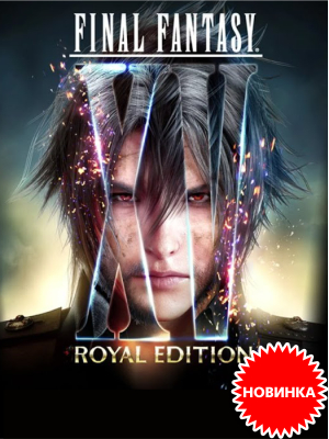 Final Fantasy XV: Royal Edition –   !