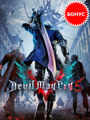       Devil May Cry 5
