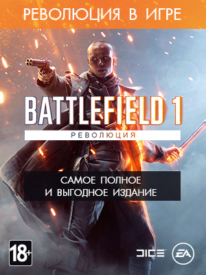     – Battlefield 1   