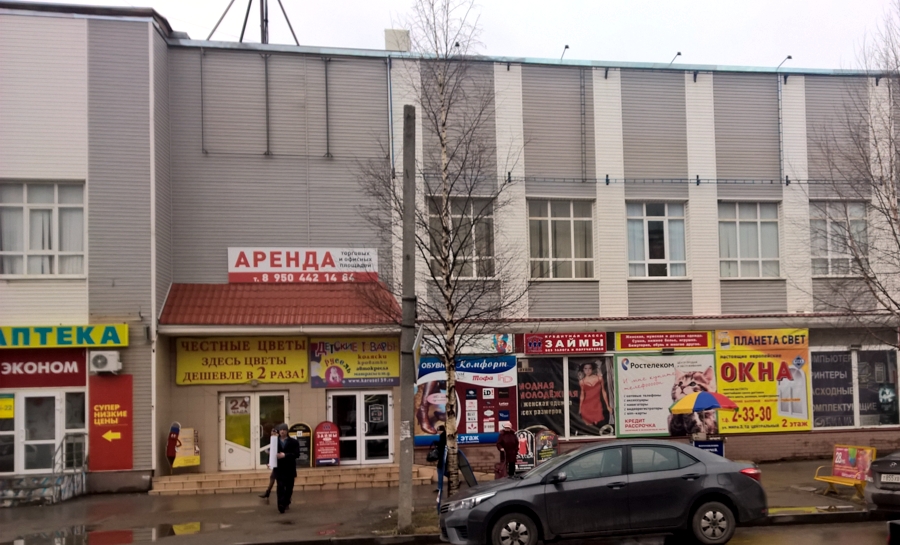 Магазины Г Лысьва