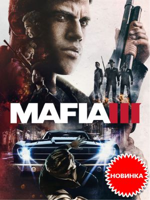    . Mafia III    7 