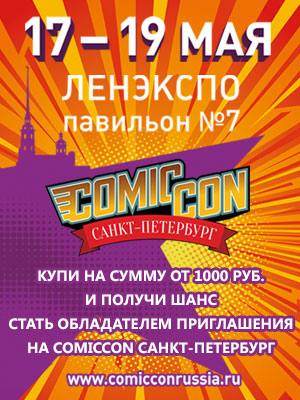      Comic Con  -!