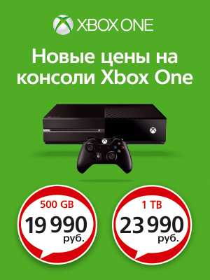     Xbox One!
