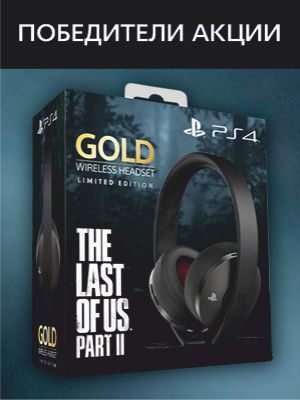      Gold Wireless Headset The Last Of Us 2  !