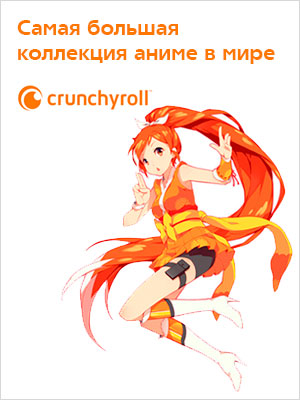 -  - Crunchyroll   