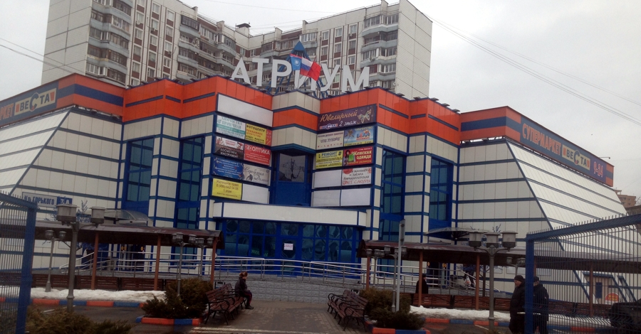 атриум златоуст. королев ул. королева атриума. королев проспект космонавтов 4в. торг.