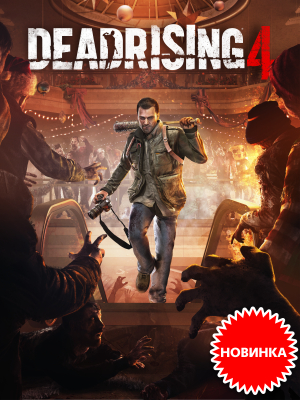     – Dead Rising 4  PC  