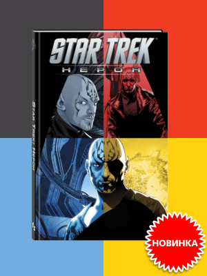  Star Trek:    !