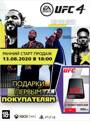    UFC 4 – 13   18:00