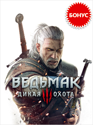 Снизились цены на коллекционные издания игры Ведьмак 3: Дикая охота