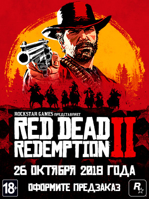  Red Dead Redemption 2 –  Special  Ultimate 