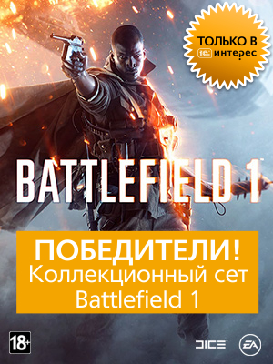    «    Battlefield 1»!