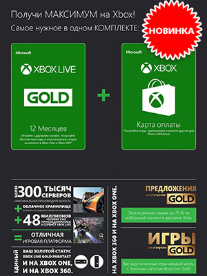     Xbox Live –  Xbox Live:   12  + Xbox Live: GOLD   2000 