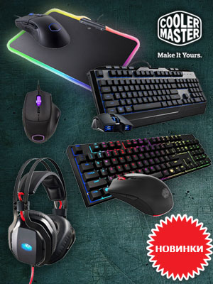 Аксессуары от Cooler Master уже в продаже