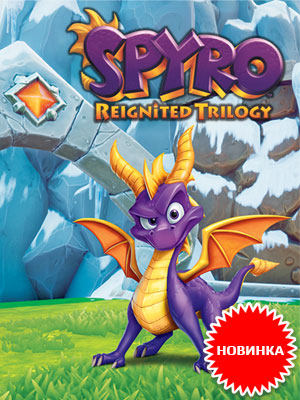   ! Spyro Reignited Trilogy   PS4  Xbox One  !