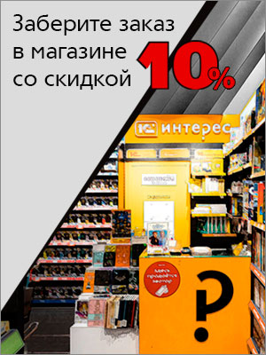 1 с магазин игр. 1с интерес Воронеж. 1с интерес Санкт-Петербург. 1с магазин. 1+1 Магазин.