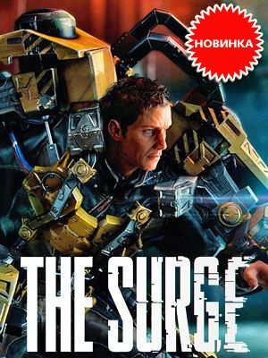   The Surge    16 !