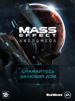 Mass Effect: Andromeda –   21 