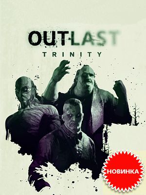    – Outlast Trinity    25 