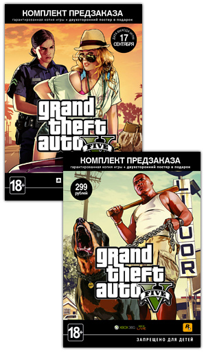 �������� ���������������� ������ GTA V ��� � �������