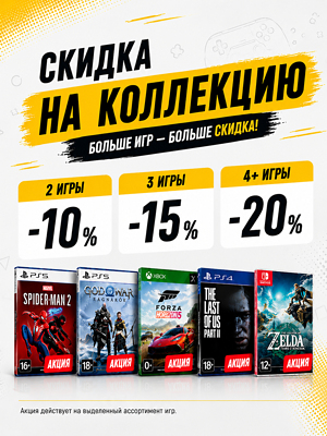  ����� GamePark: ��� ������� ���������� �������� &ndash; ������ �� 20% � �������!