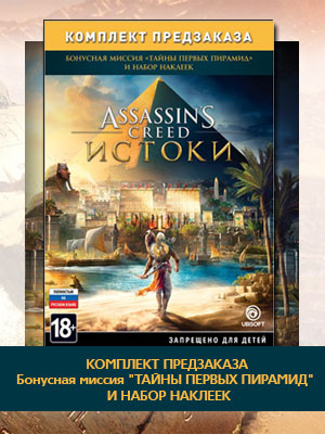    Assassin's Creed:   