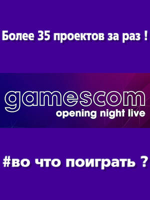  Gamescom 2022!      2023?    Youtube