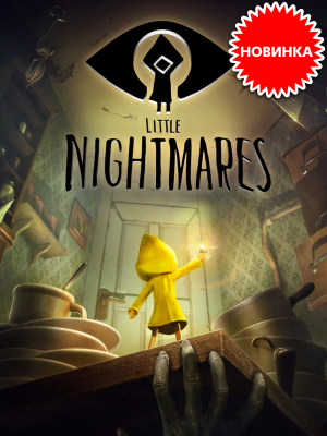      Little Nightmares 