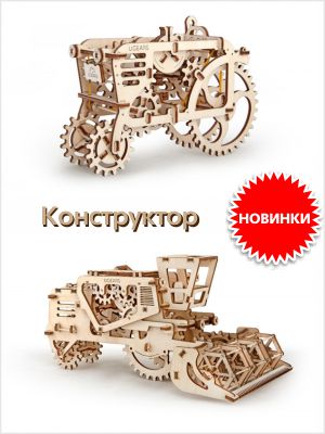   Ugears   !