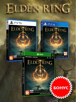 Elden Ring Xbox Купить Диск Липецк