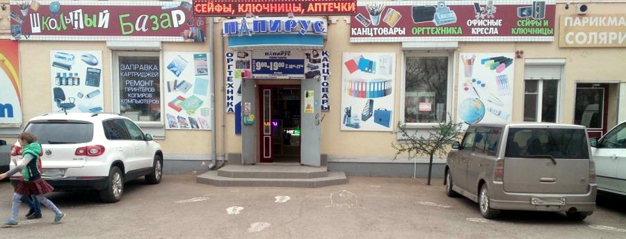 Магазин часы мичуринск часы работы