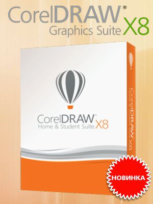  CorelDRAW Home & Student Suite X8  !