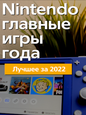    2022   Nintendo Switch.    Youtube !