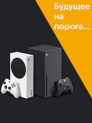 Xbox Series X & S. Microsoft пошли в атаку! Это уже не шутки... Новый ролик на канале YouTube